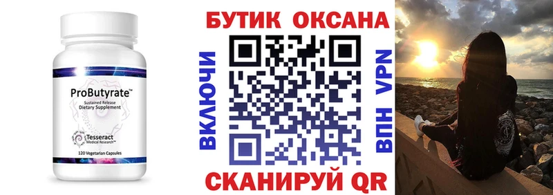 сколько стоит  Ухта  hydra рабочий сайт  БУТИРАТ BDO 