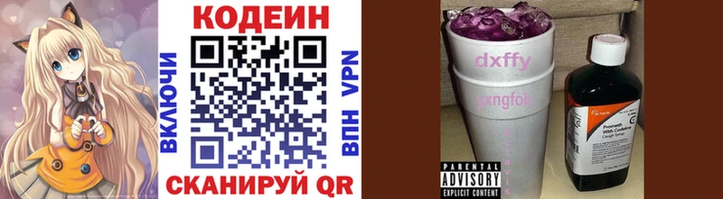 Кодеиновый сироп Lean напиток Lean (лин)  Ухта 
