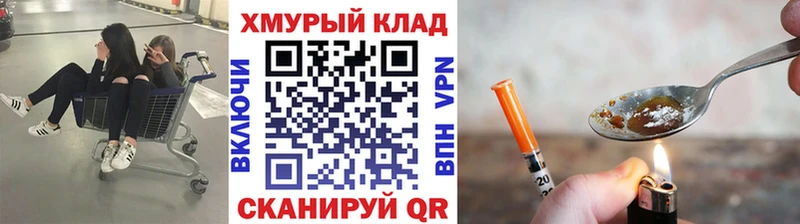 ГЕРОИН Heroin Ухта