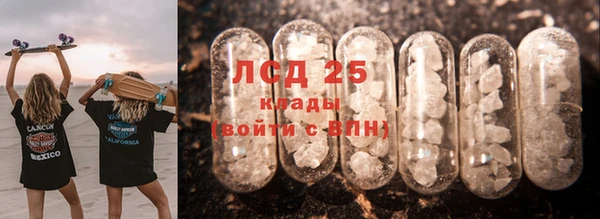 марки lsd Арсеньев