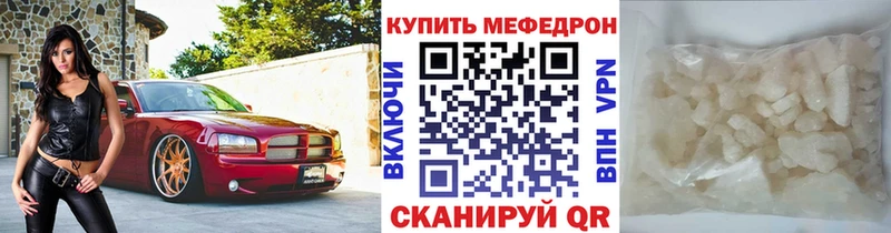 МЕФ кристаллы Ухта